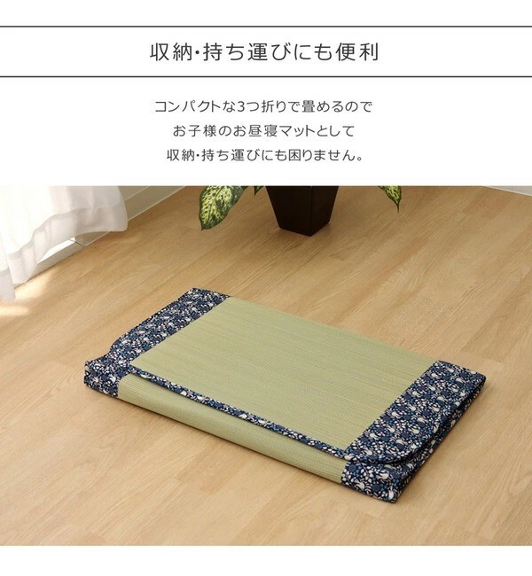 Tatami Mat Small Bird Pattern Japanese Rush Grass Made in Japan 70 x 120cm NEW