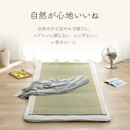 Igusa Sleeping Mat Shirozu Ivory Single Sheet with Hiba Finish Japan 88x180cm