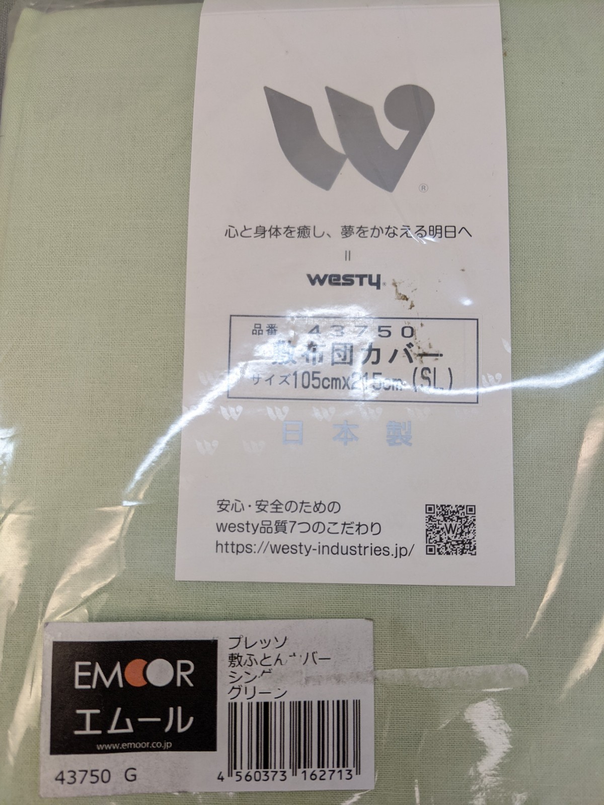 EMOOR 100% Cotton Zip Cover for Japanese Futon Mattress, 3.4ft*7ft, Green