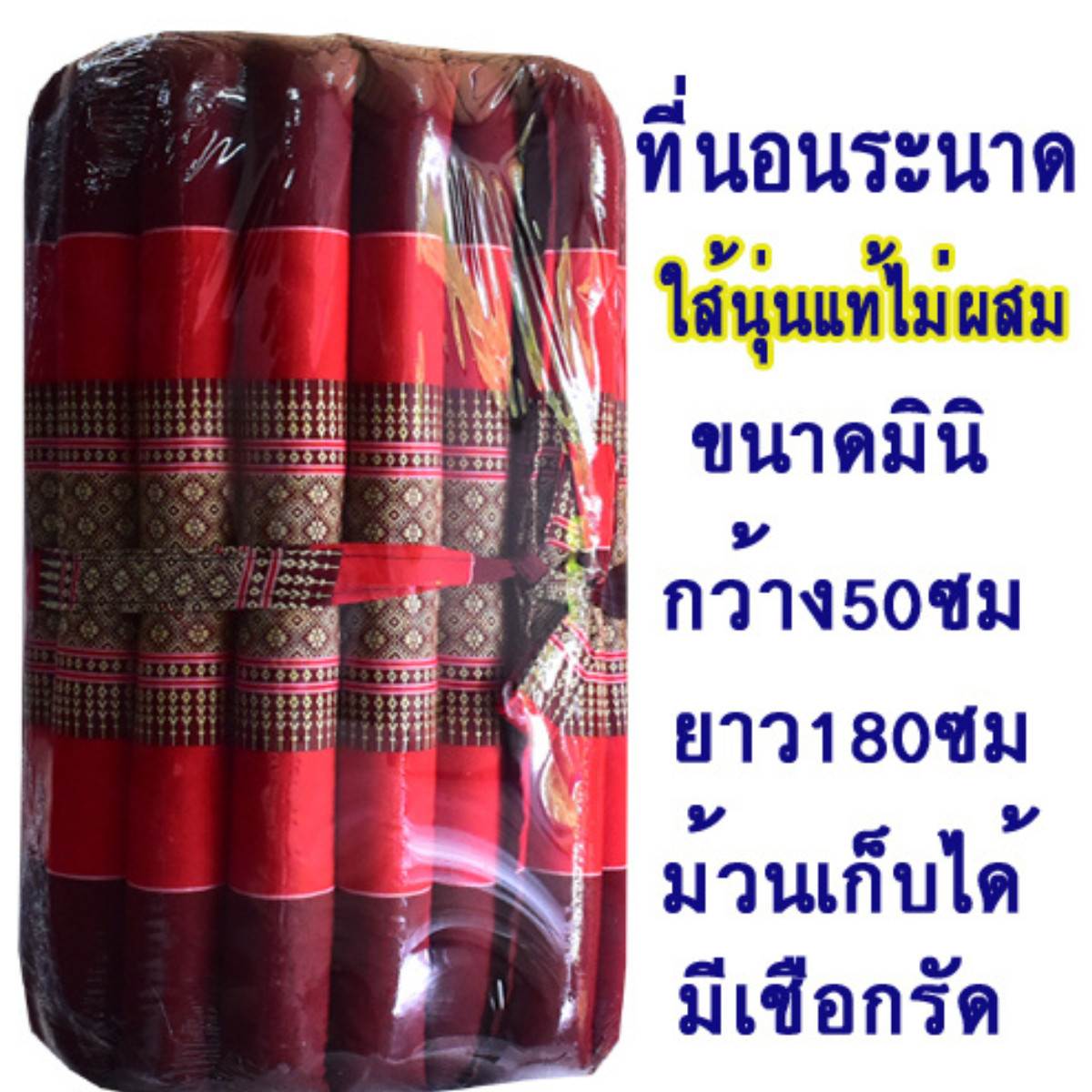Portable Boho Floor Mat 50x180cm Rollable Thai Style Cushion Zen Red x 2 pcs
