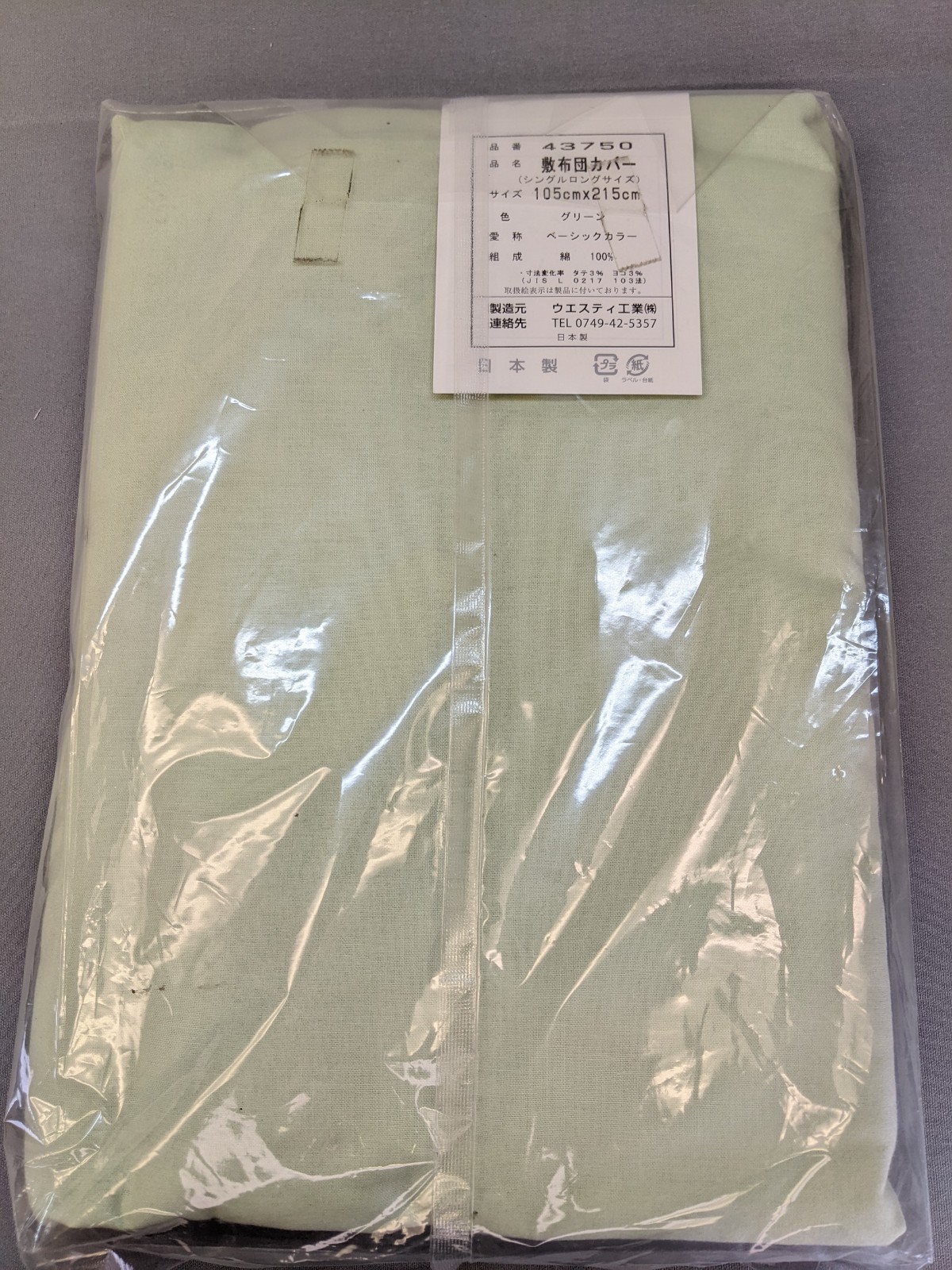 EMOOR 100% Cotton Zip Cover for Japanese Futon Mattress, 3.4ft*7ft, Green