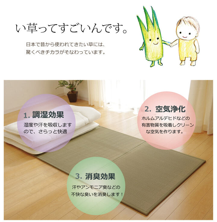 IKEHIKO Japanese Tatami Thin Rush Grass Mattress Three-fold type compact Japan