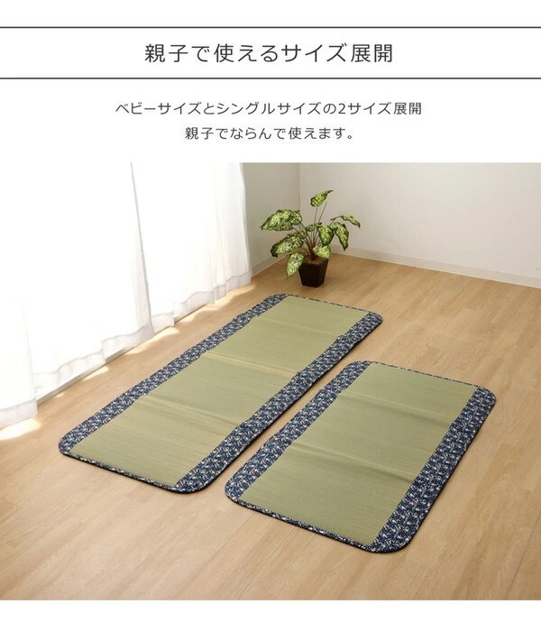 Tatami Mat Small Bird Pattern Japanese Rush Grass Made in Japan 70 x 120cm NEW