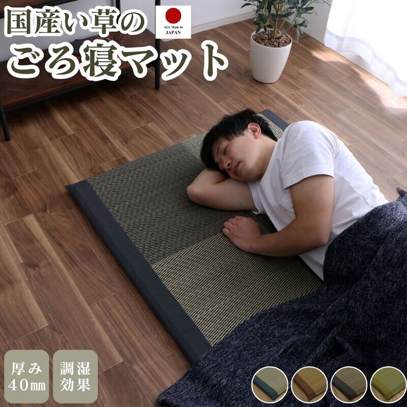 IKEHIKO Tatami Mattress Japanese rush grass Brown Twin Foldable Bed Futon New