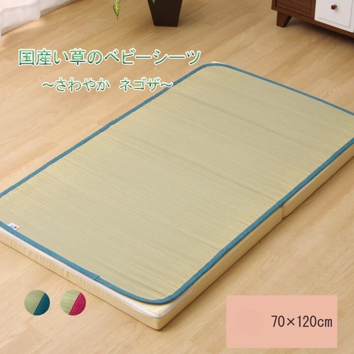Japanese Igusa Tatami Mat 70x120cm Blue Pink Made in Japan Futon Rug