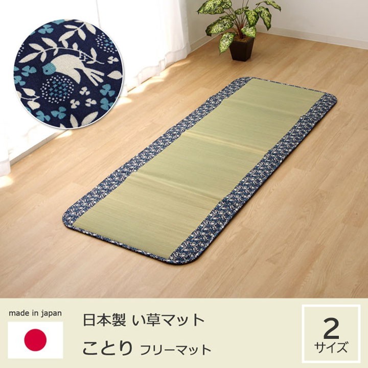 Japanese Igusa Baby Mat Rush Grass Futon Mattress Japan Made Antibacterial